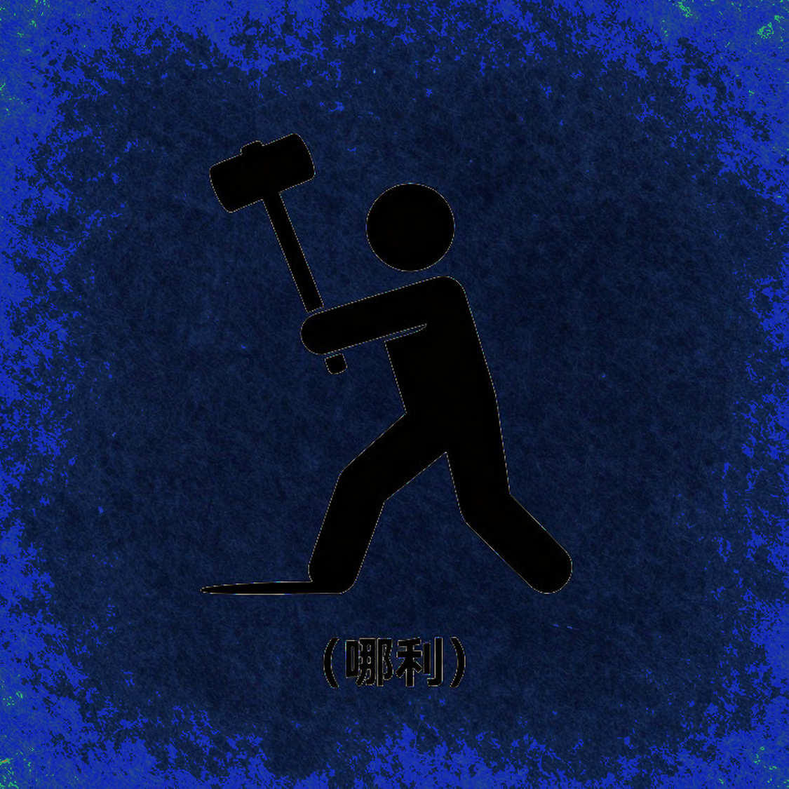 The Empty Record Book: Sports Data, Blockchain and the Verification Crisis in Bangladeshi Athletics The Empty Record Book: Sports Data, Blockchain and the Verification Crisis in Bangladeshi Athletics